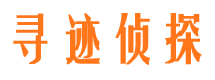 黄南侦探公司